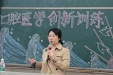 以双创之心，成医者之业——西南医科大学口腔医学院开展2020年口腔医学创新训练专题讲