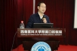远离艾滋，关爱生命 ——我院举行艾滋病健康教育讲座