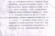 一份暖心的表扬信