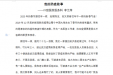 口腔医学院成功开展疫情特殊时期家庭文化建设活动