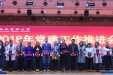 我院优秀人员在学校2018党建工作会上获表彰