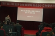 相聚酒城，共谋发展——四川省口腔医学会修复学专委会2017年学术年会顺利召开