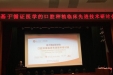 强化循证意识 提高科研能力
