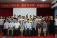 我院举办2017年国家级继续教育项目“种植手术室设置、配合与管理”继教班