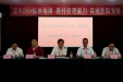 我院举办ISO9001质量管理体系第一阶段调研报告汇报会