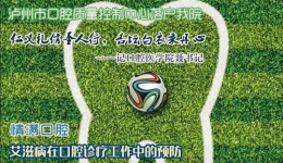 口苑新风第五期-201407