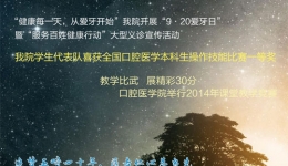 口苑新风第六期-201412