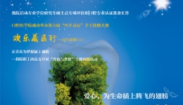 口苑新风第七期-201507