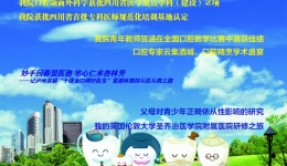 口苑新风第八期-201512