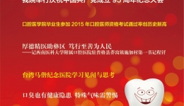 口苑新风第十期-201612