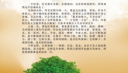 口苑新风第十二期-201712