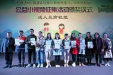 绿芽公益行，环保从我起