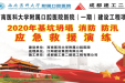 口腔医院新院（一期）建设工程项目建设工地开展消防、防汛、基坑坍塌应急演练