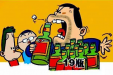 口腔颌面外科春节篇之过年不打烊