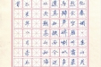 三等奖（书法）《忆秦娥·娄山关》冯浩
