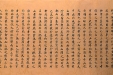 一等奖（书法） 醉翁亭记 程玫