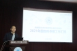 我院召开2021年度国家自然科学基金项目申报启动会