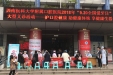 爱牙护牙三十载，我们“医”路同行——记第30个“9•20全国爱牙日”