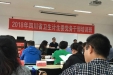 我院派员参加省卫生计生委举办的2018年度党务干部培训班