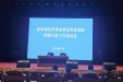 我院派员参加省本级机关事业单位养老保险待遇计发业务培训会