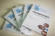 予人玫瑰，手有余香 ——医院举行徐晓梅博士主译图书捐赠仪式