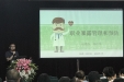我院进行2018年职业暴露管理培训