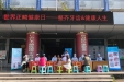 整齐牙齿&健康人生——我院举行“5.15世界正畸健康日”义诊活动