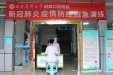 我院开展“新冠肺炎疫情防控应急演练”