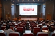 西南医科大学第22届口腔临床教学工作会圆满召开