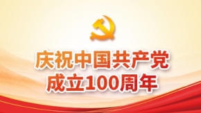 庆祝“建党100周年”主题摄影书画及征文作品展示