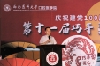 乘巧意之风，赴灵心殿堂——西南医科大学口腔医学院开展第十一届巧手灵心手工技能大赛决赛