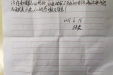 仁心仁术暖人心，患者感恩送锦旗