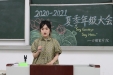 铭记谆谆教诲，打造自律假期——口腔医学院召开“2021年期末年级大会”