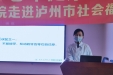 关注口腔健康，品味老年幸福——2021年老年健康宣传周走进泸州市社会福利院