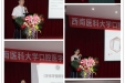 以赛促教，以赛促学，以赛促改，以赛促建——口腔医学院成功举办2021年教学创新竞赛