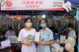 “易”起迎新，校园生活从“齿”开始——口腔医学院开展特色易班迎新活动