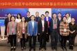 郭玲教授荣获中华口腔医学会西部口腔医学临床科研基金项目结题评审第一名