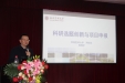 医院举行科研讲座系列活动暨2022年度国家自然科学基金项目申报启动会