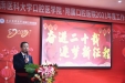 奋进二十载  逐梦新征程——我院举行2021年度工作总结表扬会