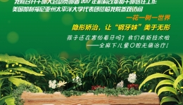 口苑新风第十一期-201707