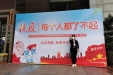 逆行天使  欢迎回家