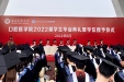 口腔医学院举行2022届学生毕业典礼暨授位仪式