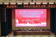泸州市口腔医学会第三次会员代表大会 暨第三届理事会第一次理事会议 隆重召开