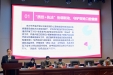 2022年泸州市口腔医疗质量控制工作会成功召开