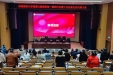 踔厉奋发 勇毅前行，奋力谱写医院高质量发展新篇章——我院召开第一届职代会暨工代会第五次代表大会