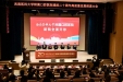 守正创新 传承发展 ——西南医科大学附属口腔医院建院20周年高质量发展推进大会隆重举行