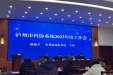 泸州市口腔医学会喜获2022年度全市科协系统优秀单位