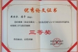 我院选送视频获省医院协会2022年党建与文化建设优秀视频三等奖