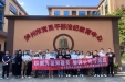 以案以史为鉴， 永葆廉洁本色