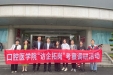 西南医科大学口腔医学院赴成都开展 “访企拓岗”促就业活动